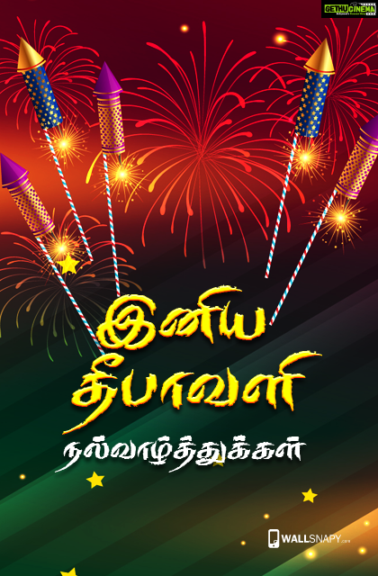 Diwali wishes tamil, super, wallpaper, hd - Gethu Cinema Diwali wishes tamil, super, wallpaper, hd - Gethu Cinema