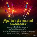 Diwali wishes tamil, wallpaper, diwali, hd, greetings, quotes