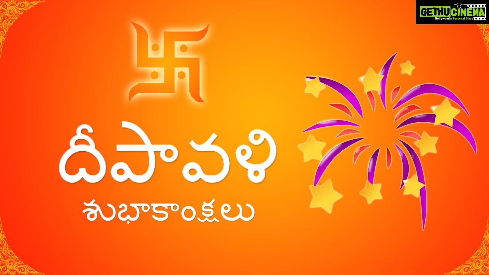 Diwali wishes telugu, family, friends, happy deepavali - Gethu Cinema