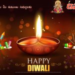 Diwali wishes telugu, lamp, light, telugu