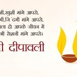 Happy Diwali Wishes in Hindi, 2 pots