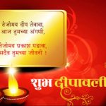 Happy Diwali Wishes in Hindi, complecated design