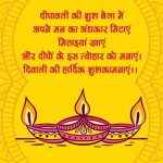 Happy Diwali Wishes in Hindi,  cute wishes