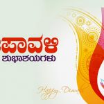 Happy Diwali wishes, hd, kannada, greeting