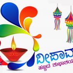 Happy Diwali wishes, lamp, hd, kannada