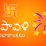 Happy Diwali wishes telugu, diwali, festival