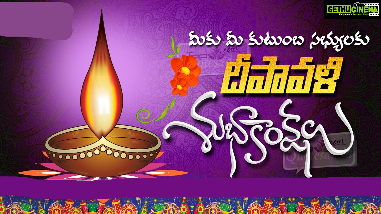 Happy Diwali wishes telugu, festival, divali, hd - Gethu Cinema