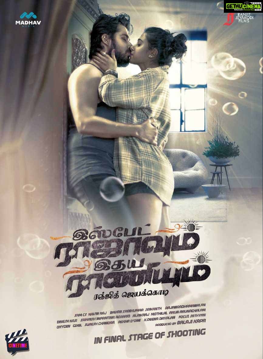 Ispade Rajavum Idhaya Raniyum posters (2)