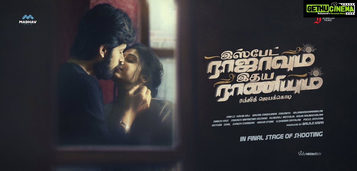 Ispade Rajavum Idhaya Raniyum posters (3)