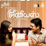 Priyaa Lal, Genius tamil movie, roshan, movie 2018