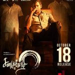 Sandakozhi 2 Posters, Vishal, Keerthy Suresh,  (10)