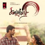 Sandakozhi 2 Posters, Vishal, Keerthy Suresh,  (2)