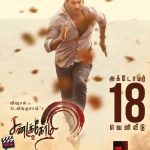 Sandakozhi 2 Posters, Vishal, Keerthy Suresh, Hero, mass (1)