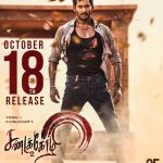 Sandakozhi 2 Posters, Vishal, Keerthy Suresh, Hero, mass (2)