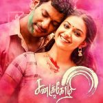 Sandakozhi 2 Posters, Vishal, Keerthy Suresh, Romance (1)