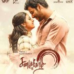 Sandakozhi 2 Posters, Vishal, Keerthy Suresh, Romance (4)