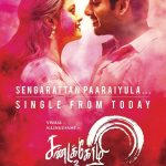 Sandakozhi 2 Posters, Vishal, Keerthy Suresh, Romance (6)