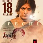 Sandakozhi 2 Posters, Vishal, Keerthy Suresh, villi