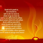 Subha Deevali greetings 2018, best quotes