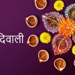 Subha Deevali greetings 2018, colour kolam