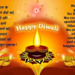 Subha Deevali greetings 2018, english and hindi