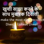 Subha Deevali greetings 2018, hd