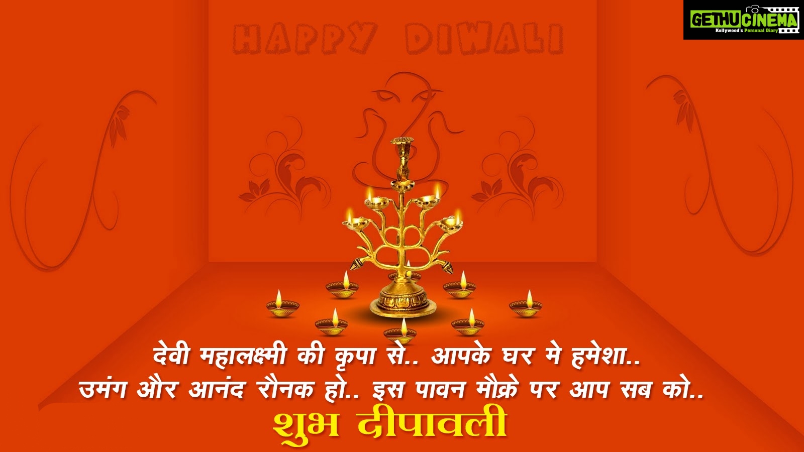 50+ Happy Diwali 2018 Images Wishes, Greetings and Quotes ...
