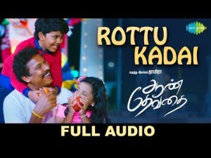 Rottu Kadai Party – Audio | Aan Dhevathai | Samuthirakani | Ghibran | Gold Devaraj | Jackquline Mary