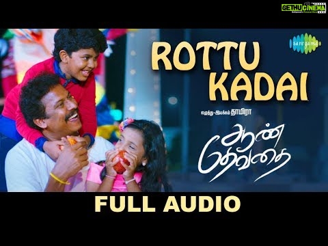 Rottu Kadai Party – Audio | Aan Dhevathai | Samuthirakani | Ghibran | Gold Devaraj | Jackquline Mary
