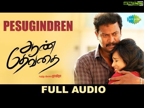 Pesugindren Pesugindren – Full Audio | Aan Dhevathai | Samuthirakani | Ghibran | Chaitra Ambadipudi