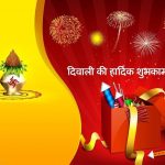 diwali greetings in hindi,  best quots
