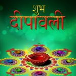 diwali greetings in hindi, rangoli