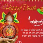 diwali greetings in hindi, treditional
