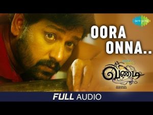 Oora Onna Serndhu -Audio | Vandi | Vidharth | Rajeesh Bala | Sooraj S Kurup | Snehan |Sruthi Lakshmi