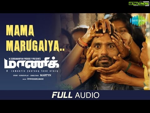 Mama Marugaiya -Full Audio | Maaniik | MaKaPa Anand | Yogi Babu | Dharan Kumar |Mirchi Vijay |Martyn