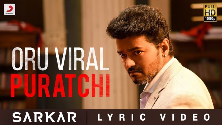 Sarkar – Oru Viral Puratchi Tamil Lyric Video | Thalapathy Vijay | A .R. Rahman | A.R Murugadoss