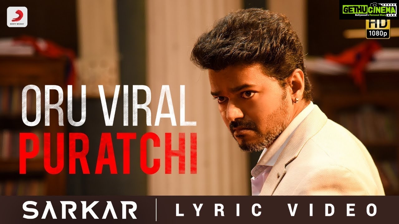 Sarkar Oru Viral Puratchi Tamil Lyric Video Thalapathy Vijay A R Sarkar Oru Viral Puratchi Tamil Lyric Video Thalapathy Vijay A R