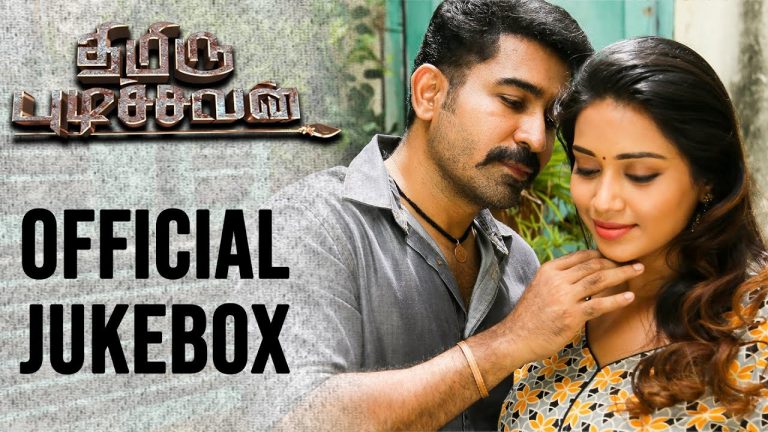 Thimiru Pudichavan – Official Jukebox | Vijay Antony | Nivetha Pethuraj | Ganesha