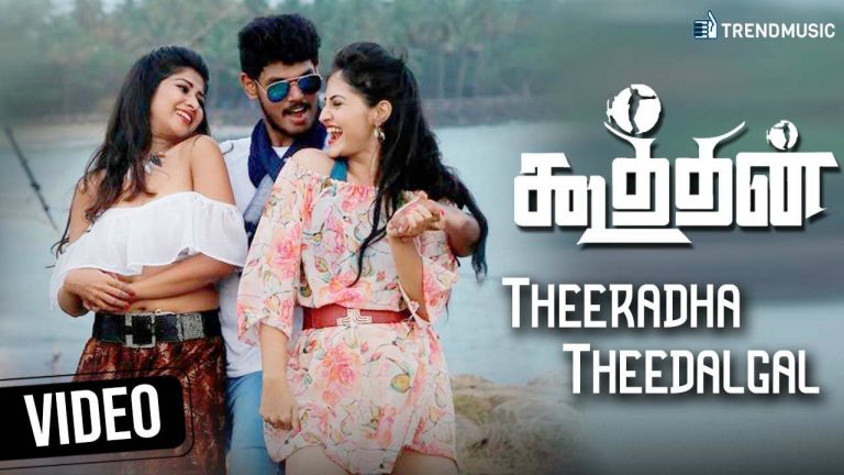 Koothan Tamil Movie | Theeradha Theedalgal Video Song | Rajkumar | Balz_G | TrendMusic