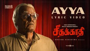 Seethakaathi | Ayya Song Lyrical Video | Vijay Sethupathi | Balaji Tharaneetharan | Govind Vasantha