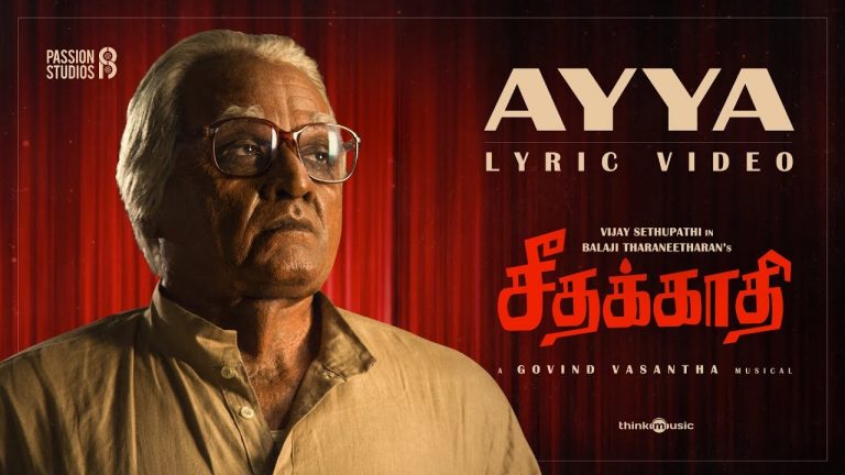 Seethakaathi | Ayya Song Lyrical Video | Vijay Sethupathi | Balaji Tharaneetharan | Govind Vasantha