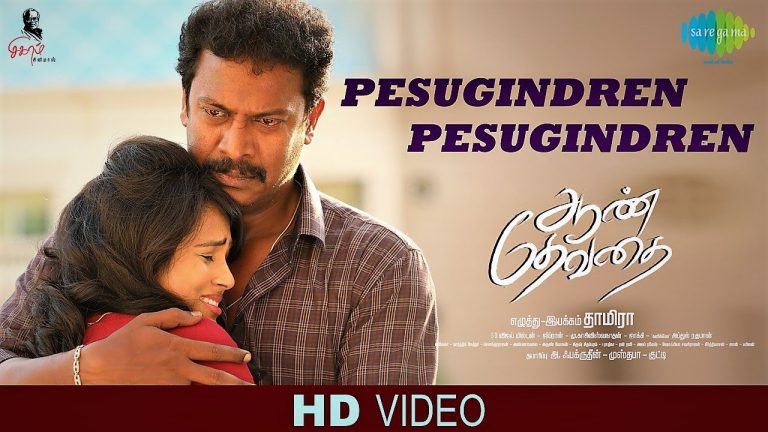 Pesugindren Pesugindren – Video | Aan Dhevathai | Samuthirakani | Ghibran | Chaitra Ambadipudi