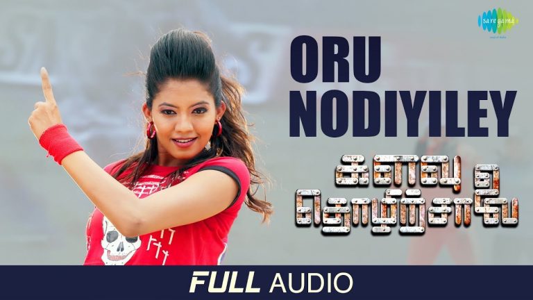 Oru Nodiyiley -Audio | Kalavu Thozhirchalai | Vamsi Krishna | Shyam Benjamin | Sharanya Gopinath