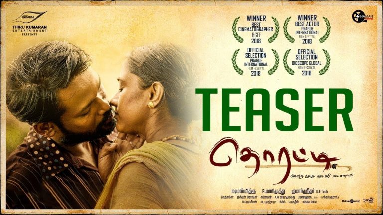 Thorati Teaser | C.V. Kumar | Ved Shanker Sugavanam | Jithin Roshan | P. Marimuthu