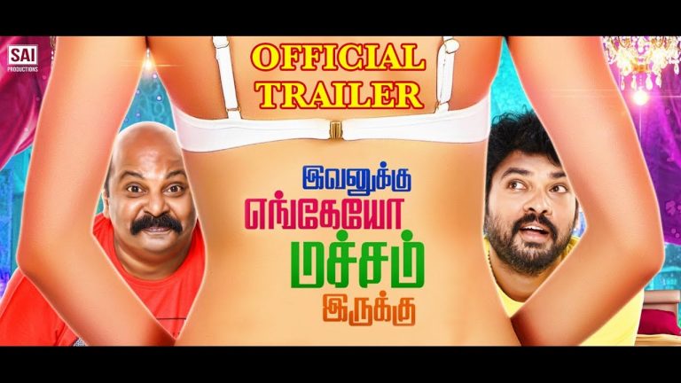 Evanukku Engeyo Matcham Irukku – Vimal, Singam Puli, Anantha Raj – OFFICIAL TRAILER – Tamil Talkies