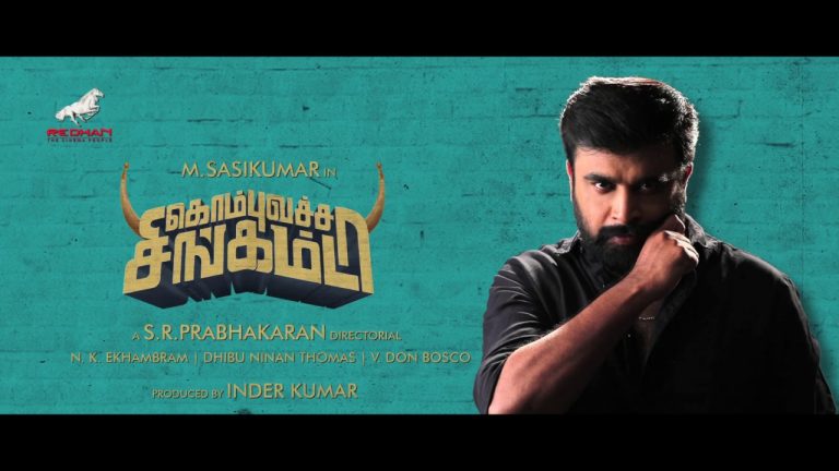 Kombu Vatcha Singamda | Official Title Motion Poster | M Sasikumar | S R Prabhakaran | Inder Kumar