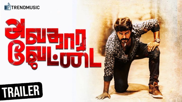 Avathara Vettai Tamil Movie | Official Trailer #2 | VR Vinayak | Radharavi | Power Star | TrendMusic