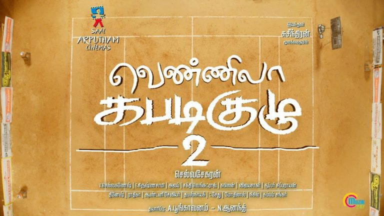 Vennela Kabadik Kuzhu 2 | First Look Teaser | Vikranth | Selvashekaran | Soori | V. Selvaganesh