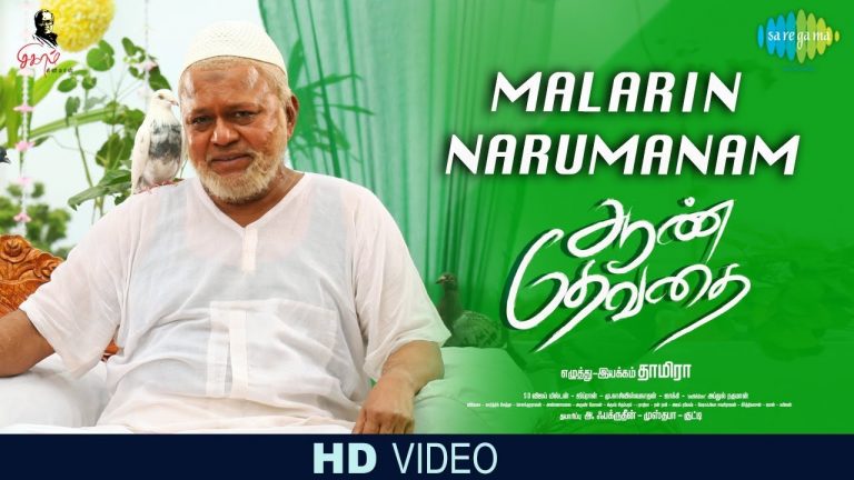 Malarin Narumanam – Video | Aan Dhevathai | Samuthirakani |Ghibran |Kaviko Abdul Rahman |Yazin Nizar