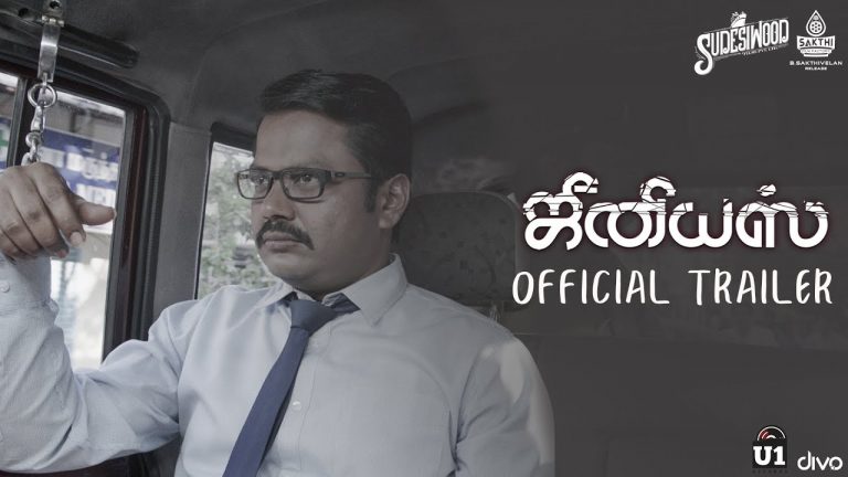 Genius – Official Trailer | Yuvan Shankar Raja | Suseinthiran | Roshan | U1 Records | Sudesiwood
